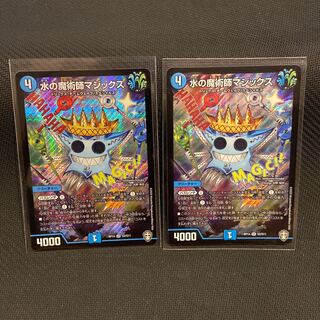 水の魔術師マジックス