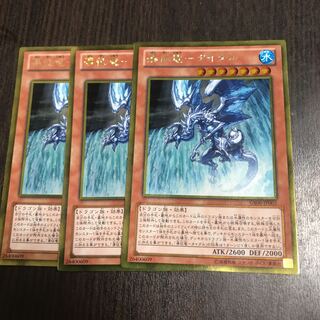 Waterfall dragon - Tidal GR 285