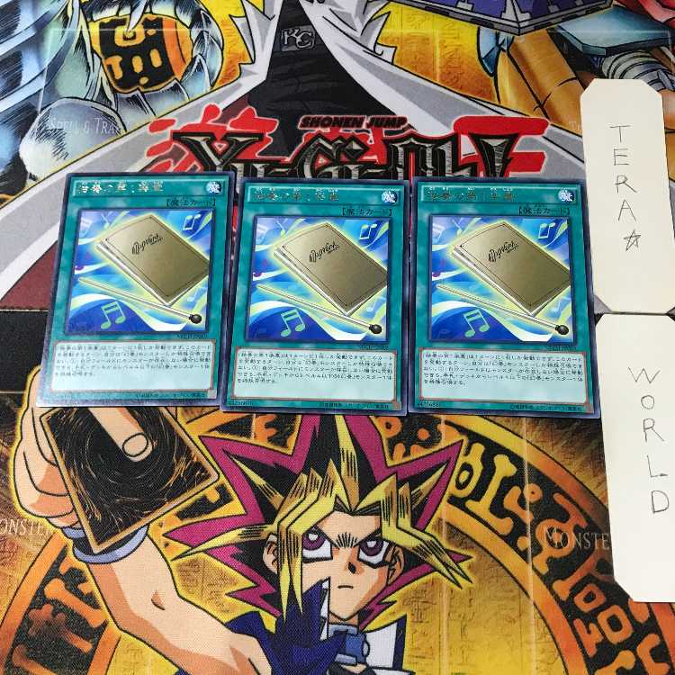 独奏の第1楽章 NECH 2 レア 3枚セット てら