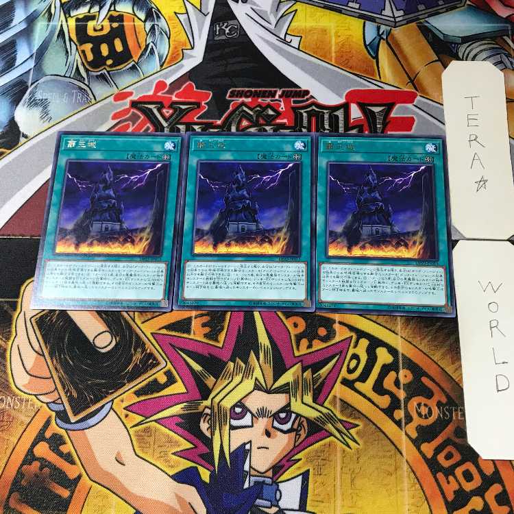 Supreme King's Castle DP22 4 rare, set of 3 tera.