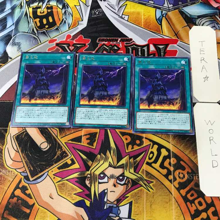 Supreme King's Castle DP22 5 rare, set of 3 tera