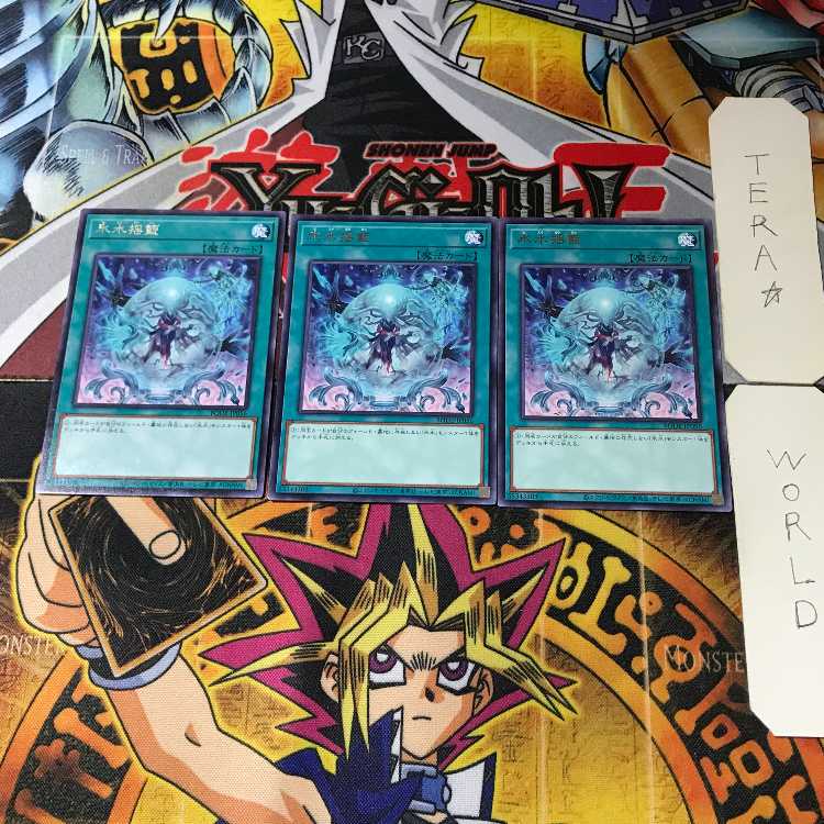 Icejade Cradle BODE 1 rare, set of 3 Tera.