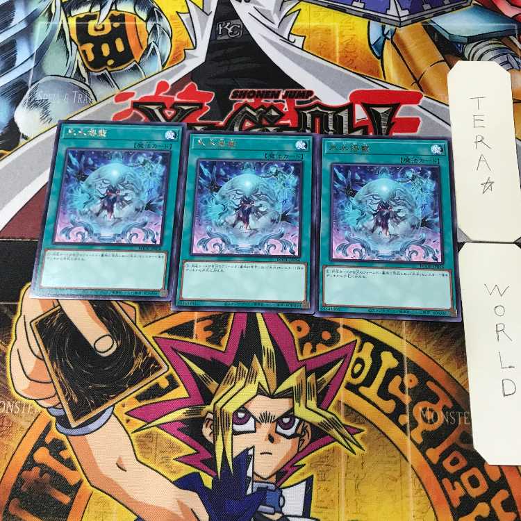 Icejade Cradle BODE 1 rare, set of 3 Tera.