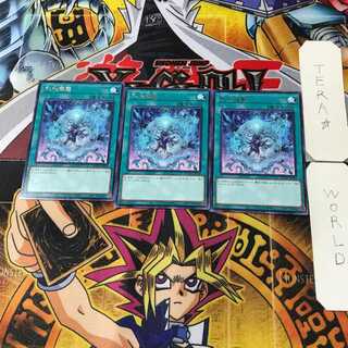 Icejade Cradle BODE 1 rare, set of 3 Tera.