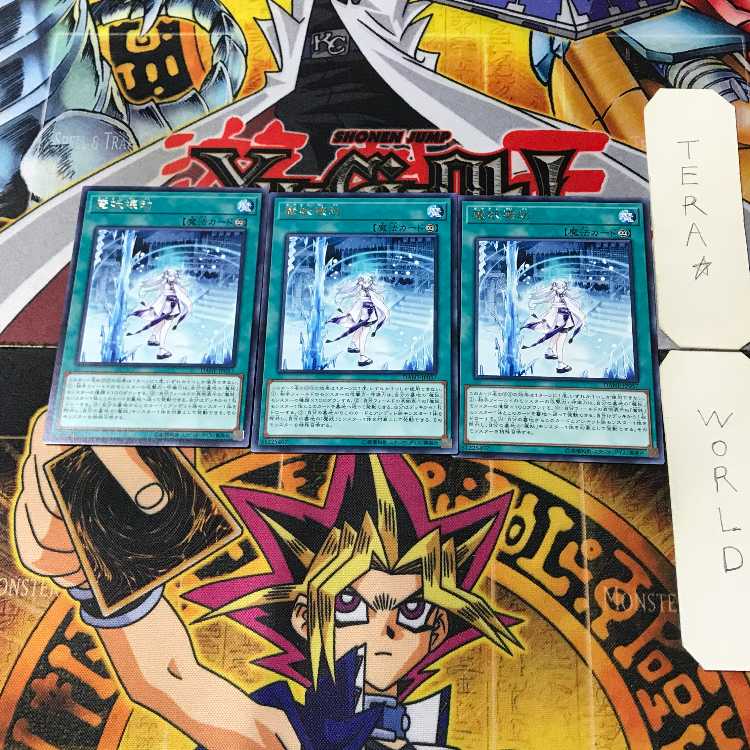 魔妖壊劫 DANE 1 レア 3枚セット てら