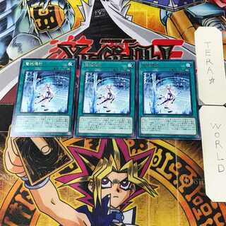 魔妖壊劫 DANE 7 レア 3枚セット てら