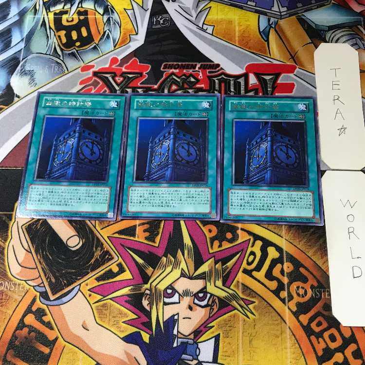 Clock Tower Prison DP05 1 rare, set of 3 Tera.