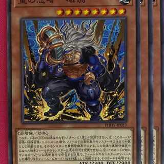 PHHY17N 重の忍者－磁翁 3枚