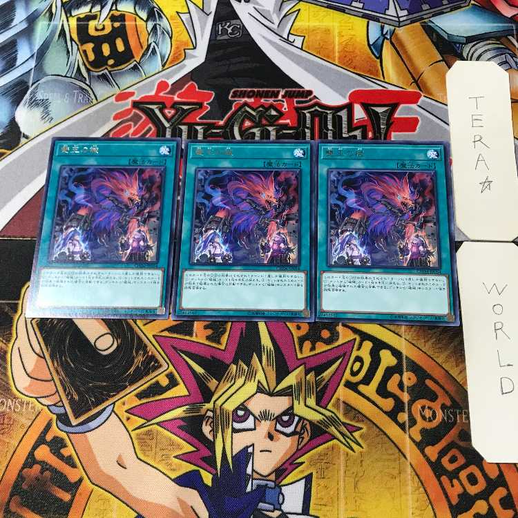 Abomination's Prison CHIM 3 rare, set of 3 Tera.