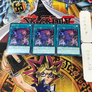 Abomination's Prison CHIM 4 rare, set of 3 Tera.