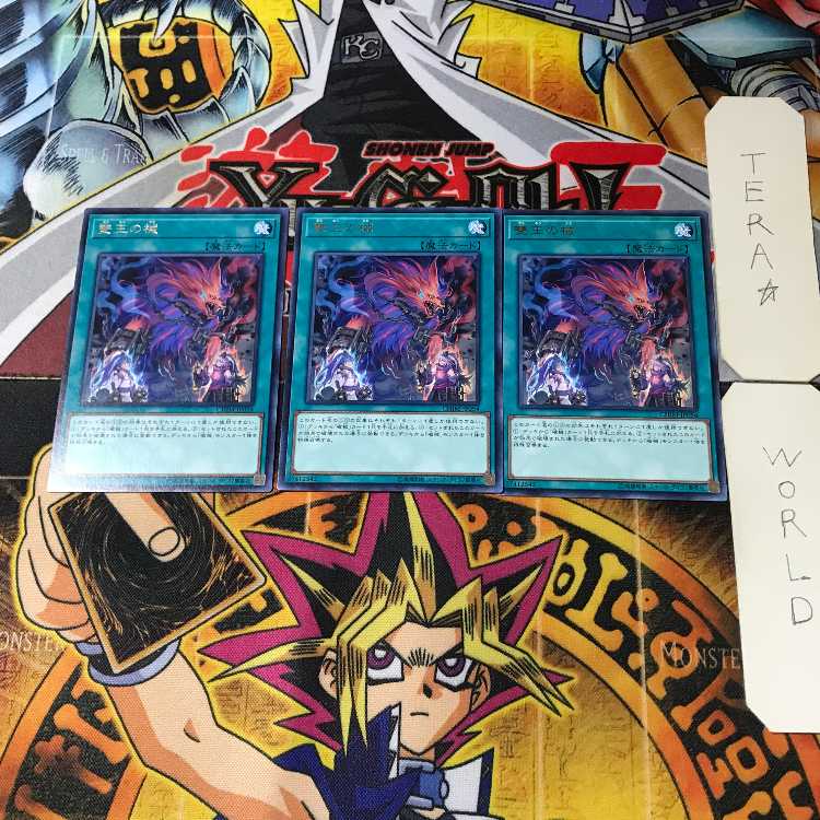 Abomination's Prison CHIM 6 rare, set of 3 Tera.