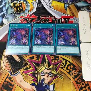 Abomination's Prison CHIM 6 rare, set of 3 Tera.