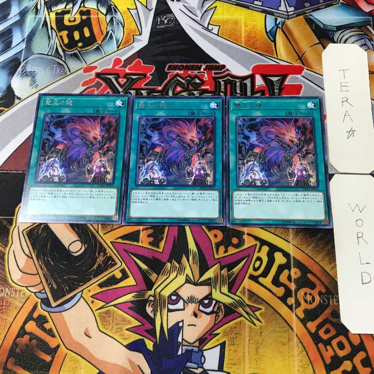 Abomination's Prison CHIM 7 rare, set of 3 Tera.