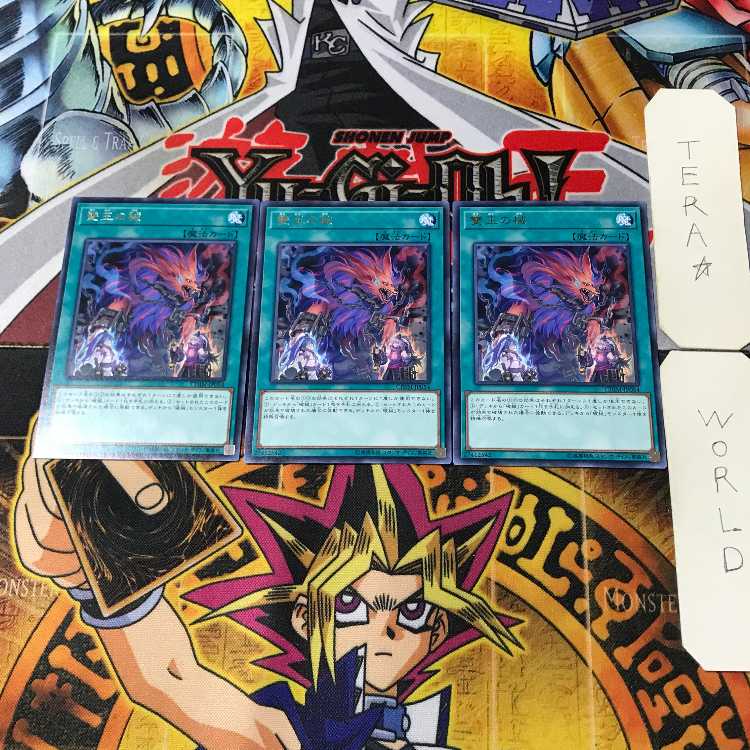 Abomination's Prison CHIM 9 rare, set of 3 Tera.