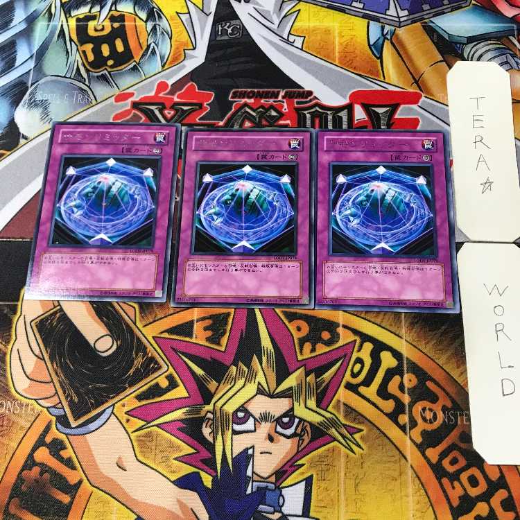 サモンリミッター LODT 1 レア 3枚セット てら