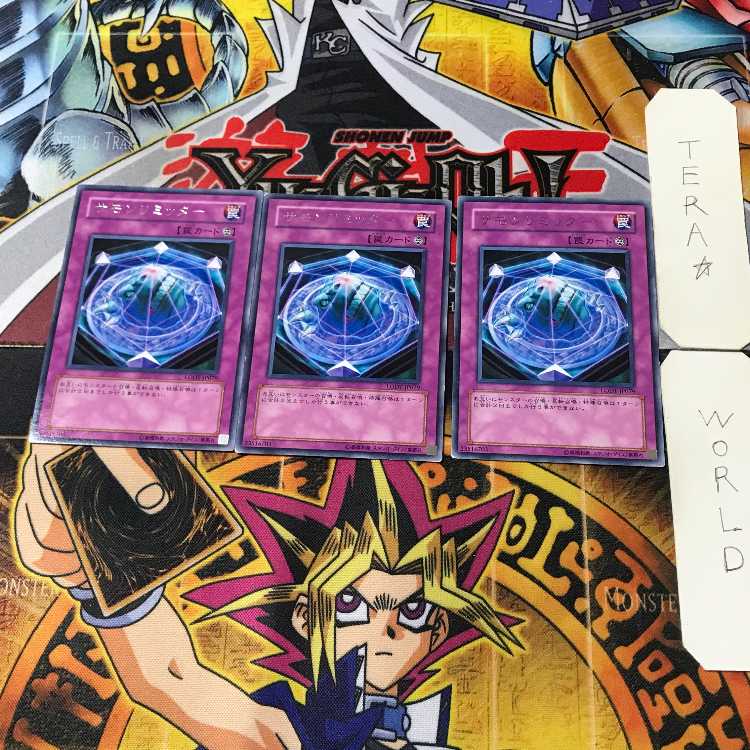 サモンリミッター LODT 3 レア 3枚セット てら