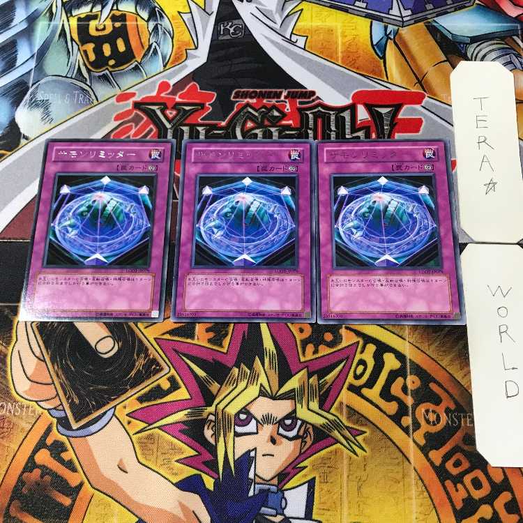 サモンリミッター LODT 6 レア 3枚セット てら