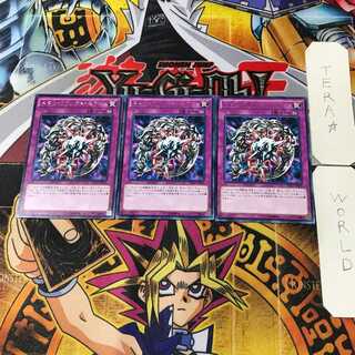 メタル・リフレクト・スライム DP17 1 レア 3枚セット てら