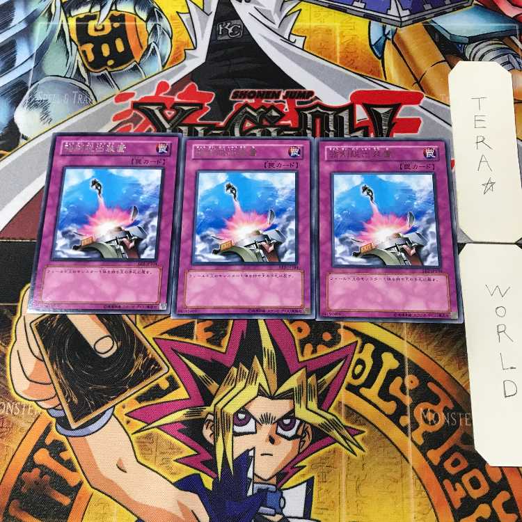 Compulsory Evacuation Device EE2 1 rare, set of 3 Tera.