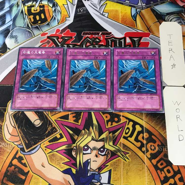 Dust Tornado BE1 1 rare, set of 3 Tera.