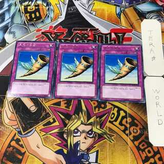 Horn of Heaven BE02 1 rare, set of 3 Tera.