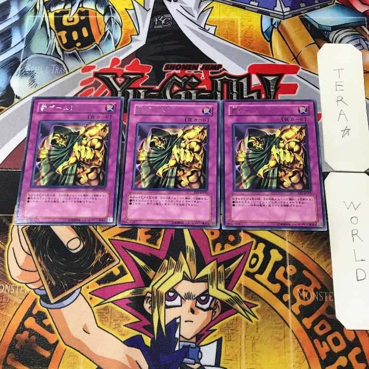 罰ゲーム! FET 1 レア 3枚セット てら