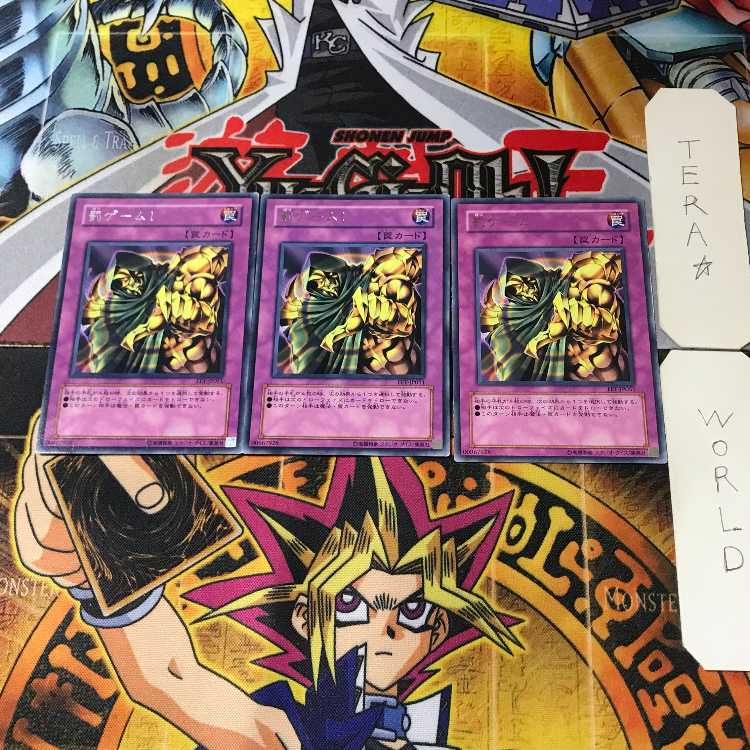 罰ゲーム! FET 4 レア 3枚セット てら