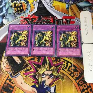 罰ゲーム! FET 4 レア 3枚セット てら