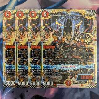 End Fire Dragon Emperor Borshak Hyper Dragon OR OR1/OR1