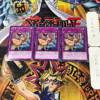 暴君の威圧 STBL 6 レア 3枚セット てら