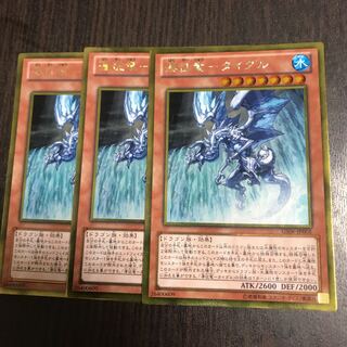 Waterfall dragon - Tidal GR 286