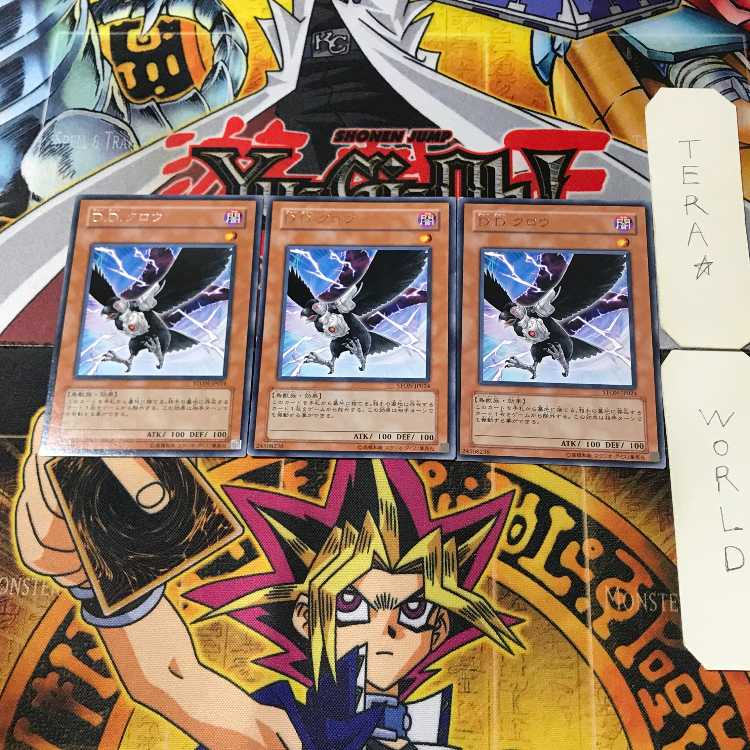 D.D. Crow STON 2 rare, set of 3, Tera.