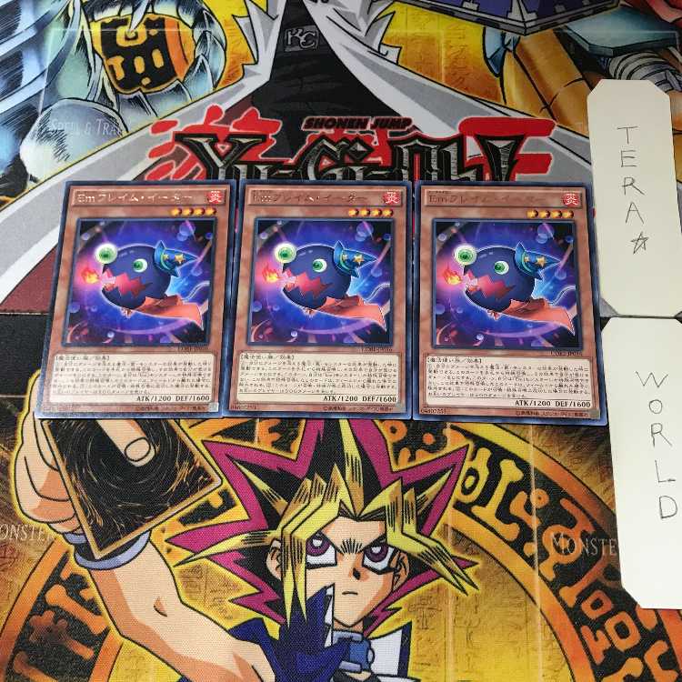 Emフレイム・イーター CORE 12 レア 3枚セット てら