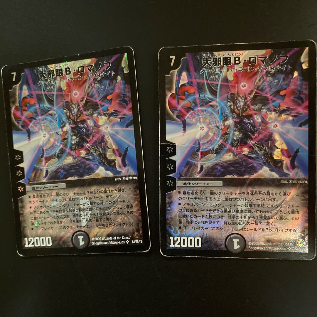 The Great Evil Eye B. Romanov