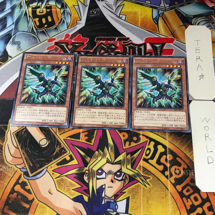 RR-バニシング・レイニアス SECE 3 レア 3枚セット てら