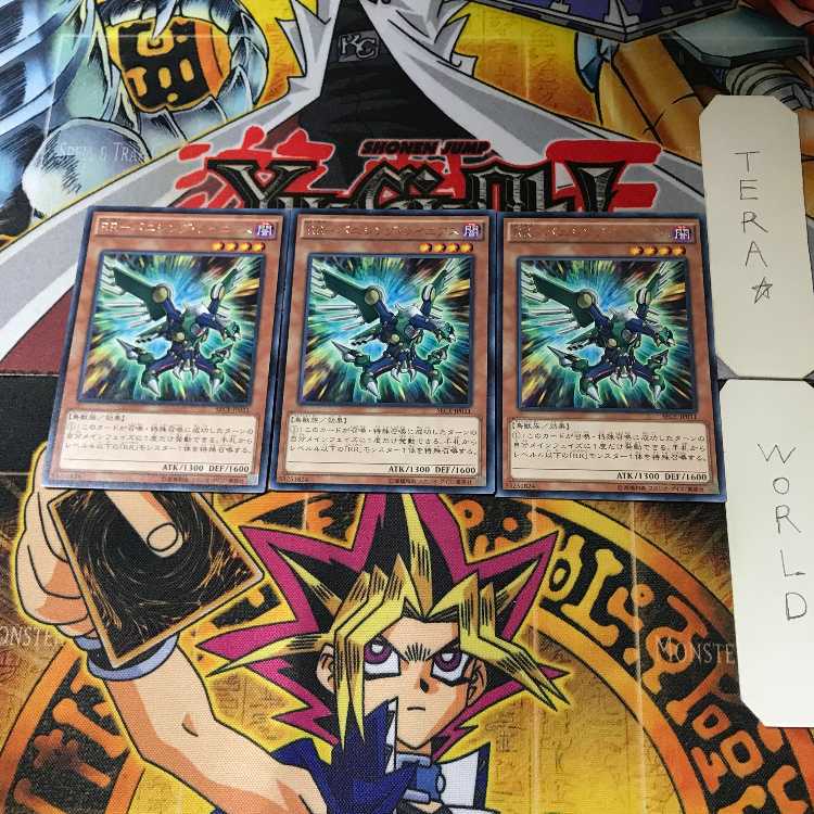 RR-バニシング・レイニアス SECE 6 レア 3枚セット てら