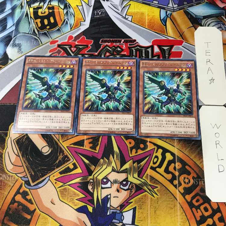 RR-バニシング・レイニアス SECE 9 レア 3枚セット てら