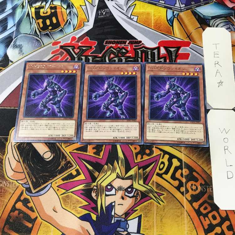 Vision HERO Vyon LVP2 1 Rare Set of 3 Tera.