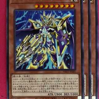 PHHY01R フォトン・エンペラー 3枚