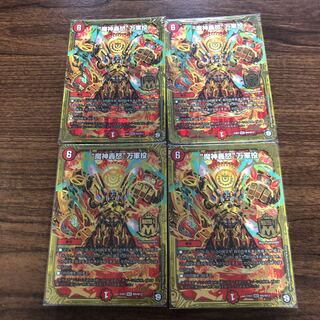 “魔神轟怒”万軍投