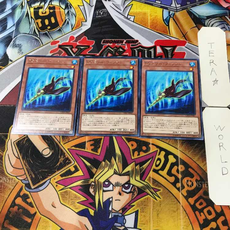 TG ドリル・フィッシュ CP19 2 レア 3枚セット てら