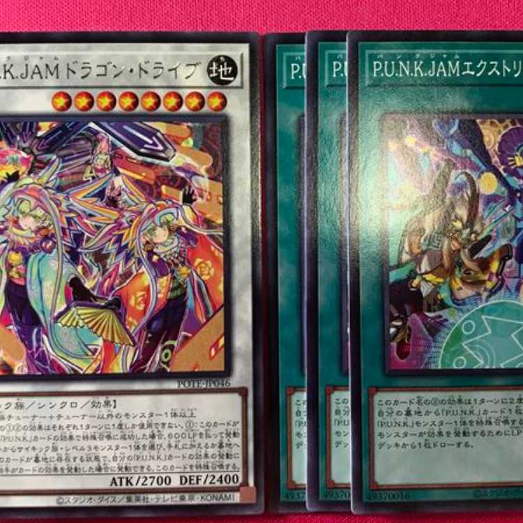 POTP90T パンク セット 2種 各 3枚