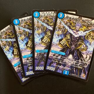 終末の時計 ザ・クロック