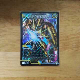 「雷光の聖騎士」 SR