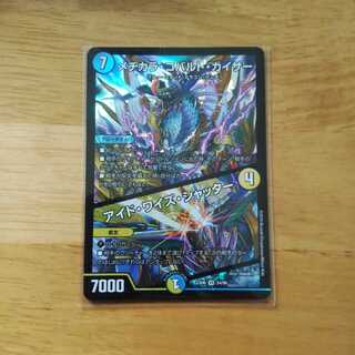 メヂカラ・コバルト・カイザー｜アイド・ワイズ・シャッター VR