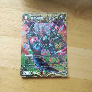 勝熱英雄 モモキング SE