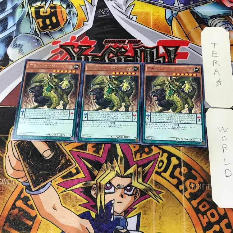 アモルファージ・ノーテス SHVI 8 レア 3枚セット てら