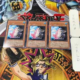 Substitoad LODT 13 rare, set of 3 Tera.