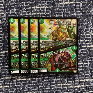 龍罠 エスカルデン｜マクスカルゴ・トラップ