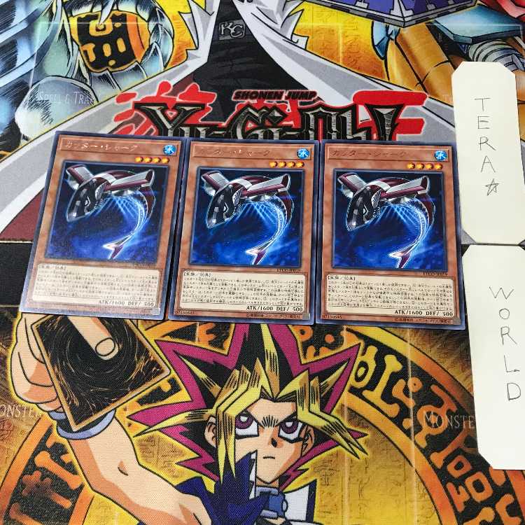 カッター・シャーク ETCO 2 レア 3枚セット てら